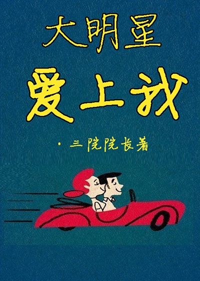 结婚晚上男生会对你做啥