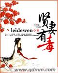 交换妻子的朋友