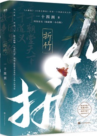 塞毛笔棋子葡萄小说