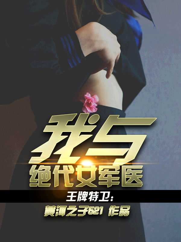 瑜伽阴缝露出