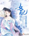 异唐新月全文阅读