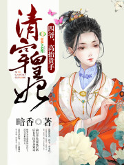 晚安为我的妹妹而失眠第四集
