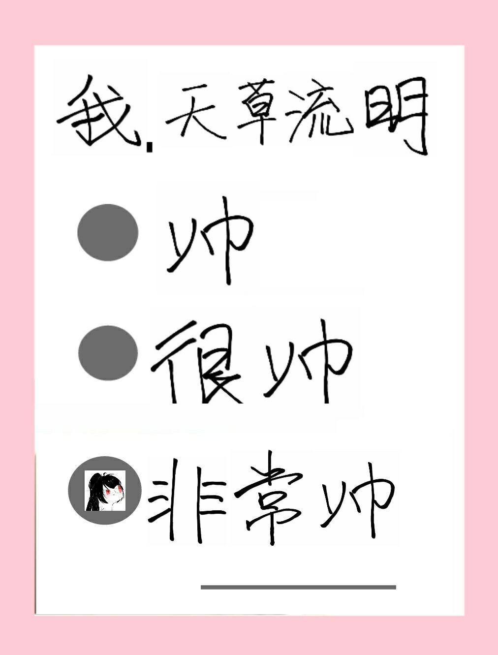 安迷修被雷狮扒衣服