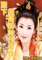 大胆阴私
