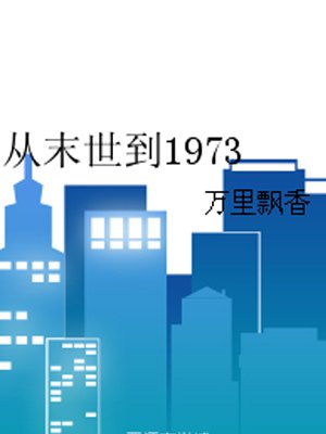 倩女幽魂三片陈可辛剧照
