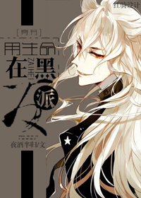 亲爱的翻译官原著小说