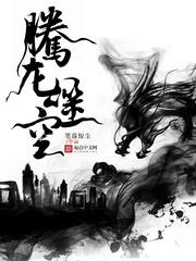 我的贴身校花绿帽改编