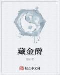 难耐相公狂野