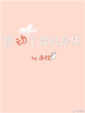 车子一晃一晃就C进肉了的游戏