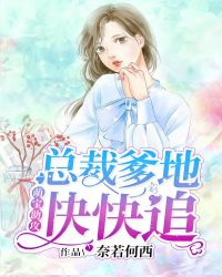 狂热boss宠妻请节制漫画免费下拉式