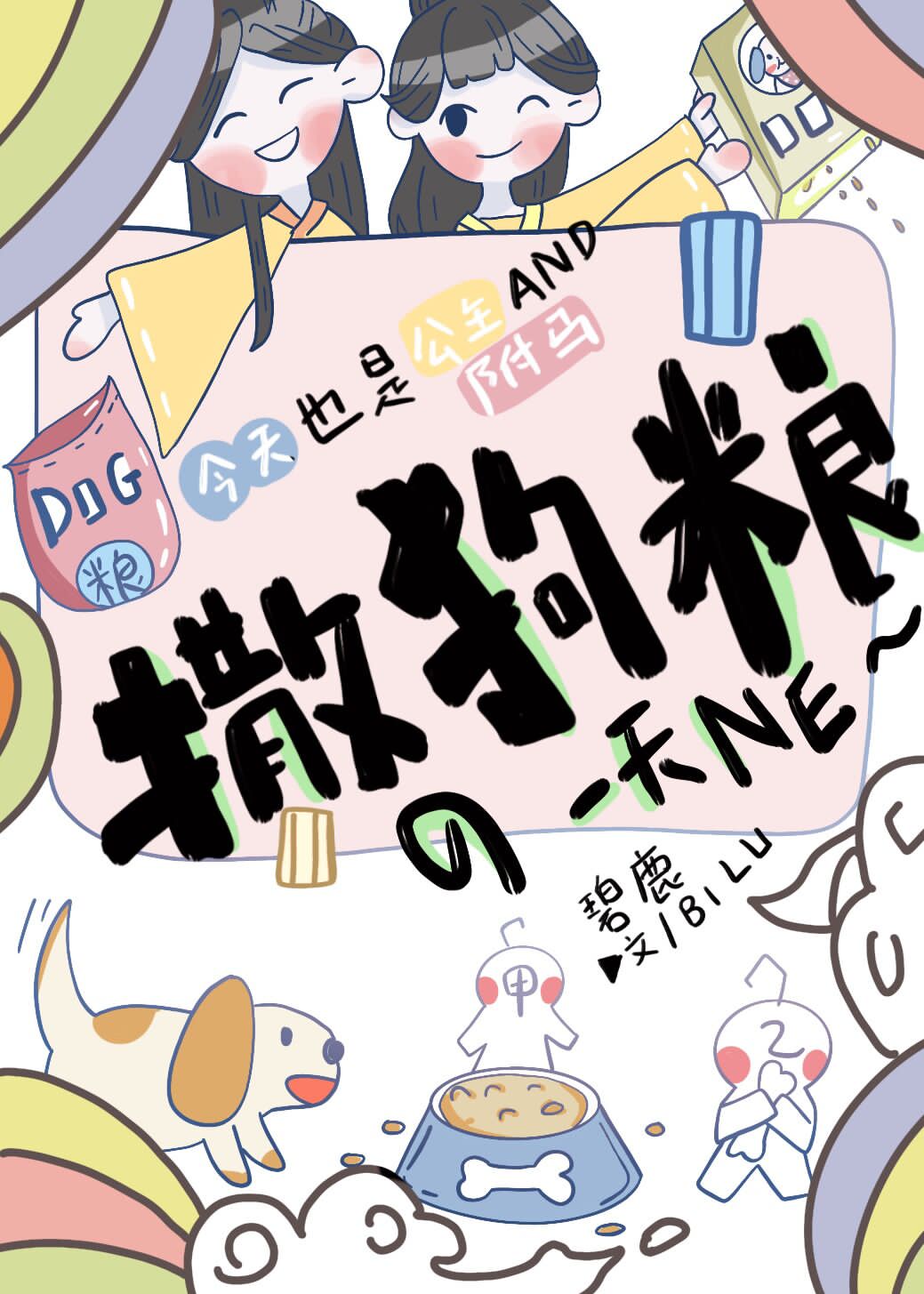 一小时多少秒