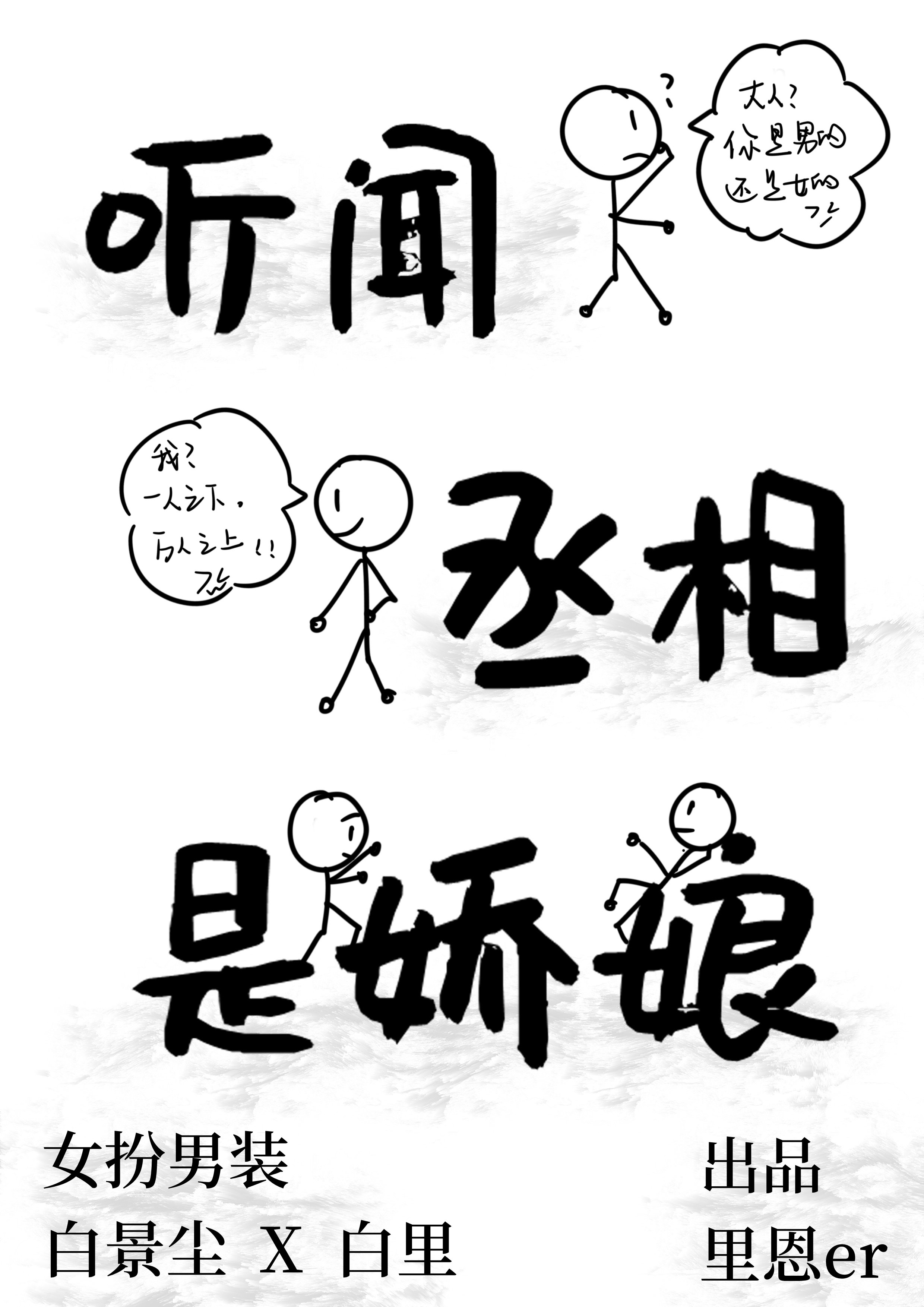 无心拥得帝王宠