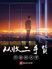 吴梦梦到粉丝家第二季视频免费观看