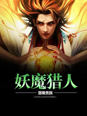 沉默的羔羊2在线观看国语版
