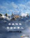 成功解除脑控脑电波