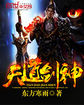 拔萝卜无删减小说