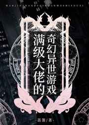 四马攒蹄捆女警故事