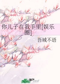睡美人韩国电影免费完整版中文