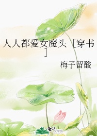 找个器大活好的男朋友