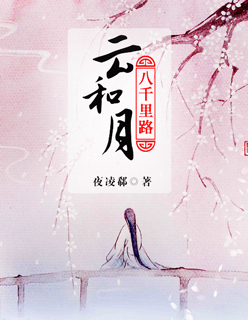 给十三岁的小丫头补课