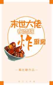 修仙奶爸在都市