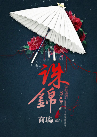 危情沦陷漫画