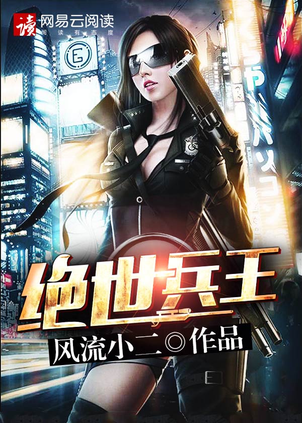 我的明朝生涯
