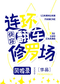 波多野结衣无限