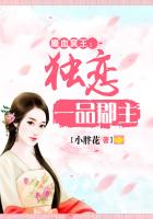 邻家特工在线观看