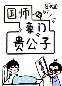 三集男主角