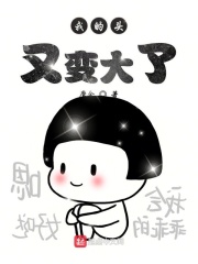 命定之人未删减版