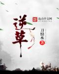 青衫落拓全部小说