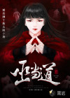 公主和将军高肉