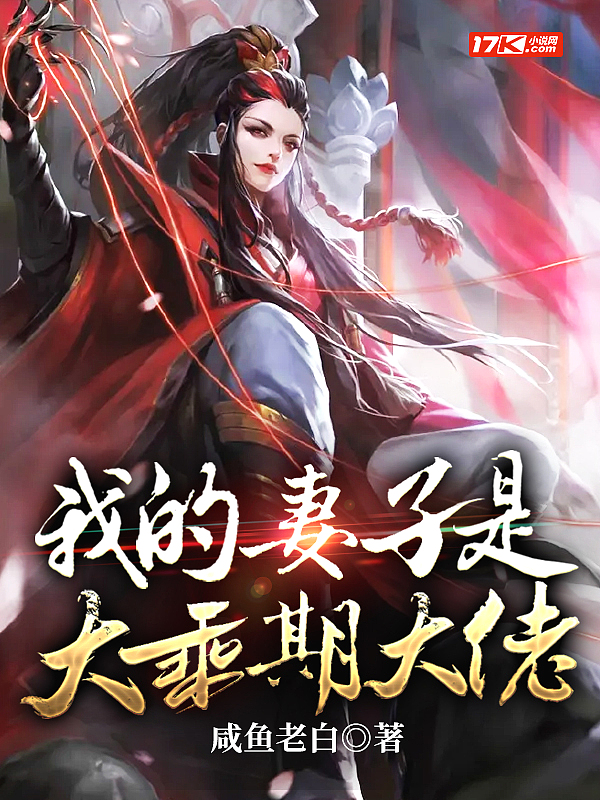 迈开腿让我可以尝尝你的味道