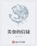洪欣老公