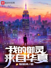 江忍 孟听