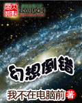 小洞饿了想吃大香肠有限公司