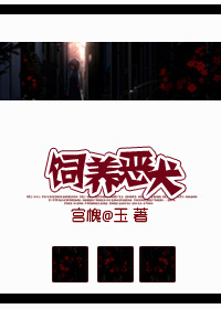 撒野第一次车