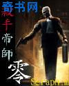 禁忌3电影在线观看