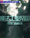 666魔鬼复活