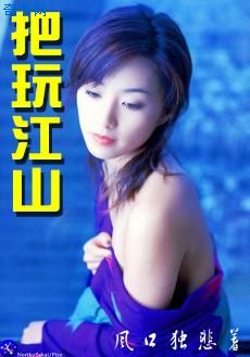 至尊先生之金蝉蛊