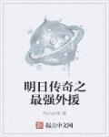 尿孔调教扩张