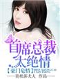 英雄联盟同人h里番本子泳池派对