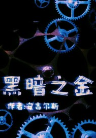 私库唐朝