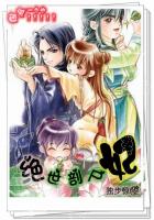 将军不要了
