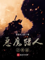 兔子压倒窝边草