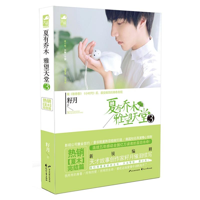 上古 星零
