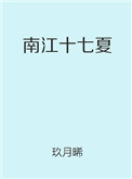 《着迷》阿司匹林