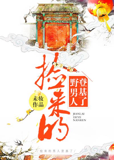 赵薇事件全过程