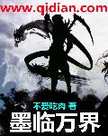 相亲对象是问题学生无减删